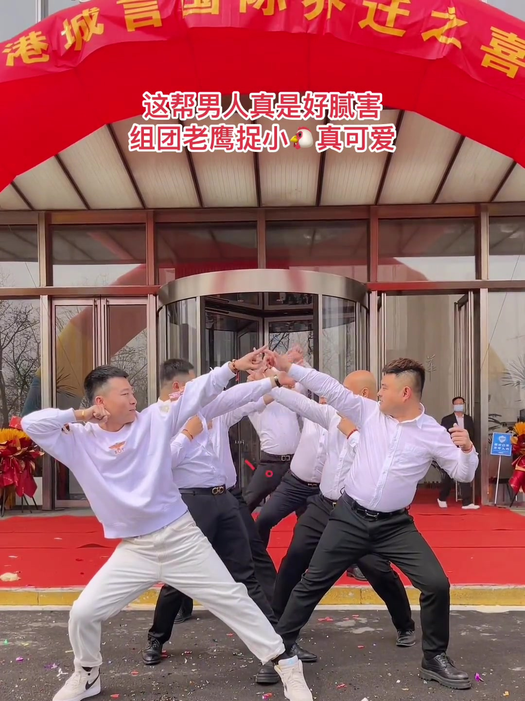 这群男人好可爱,组团老鹰捉小鸡