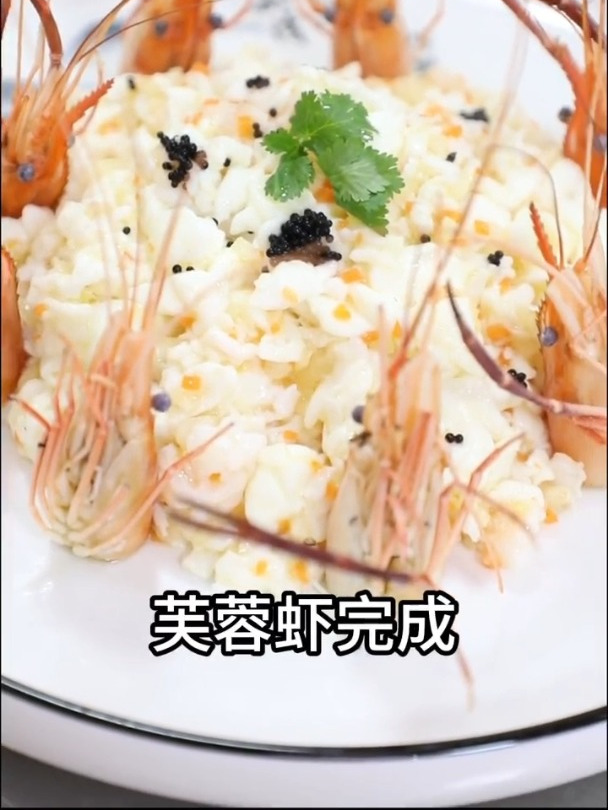 家常菜推荐——芙蓉虾