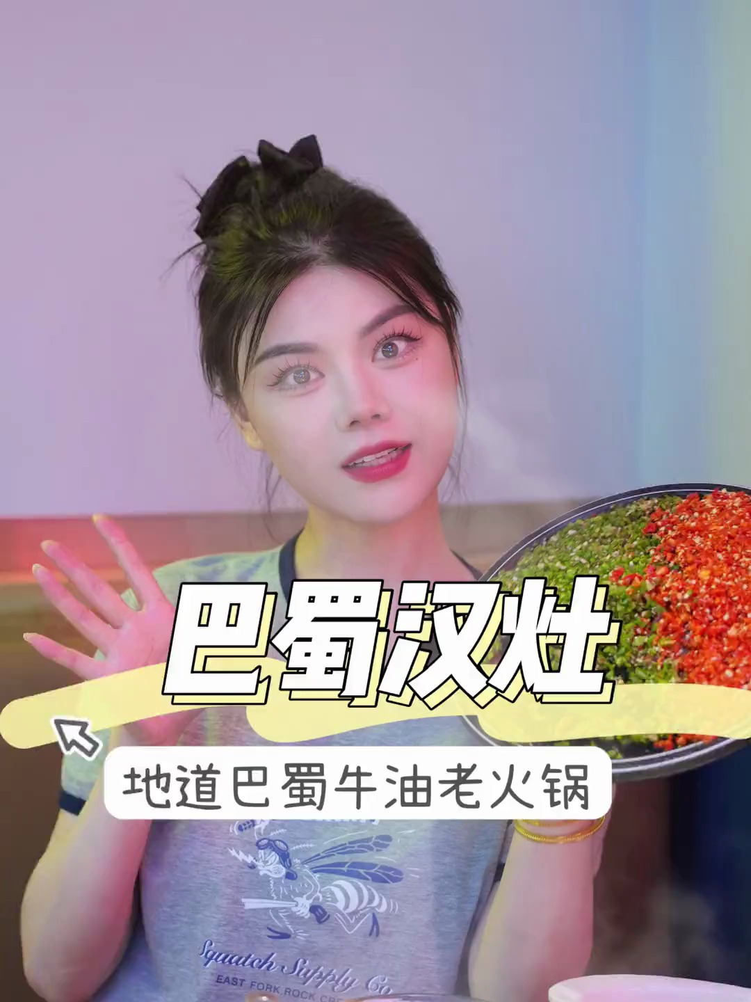 滨江星光广场,88两个人巴蜀火锅!