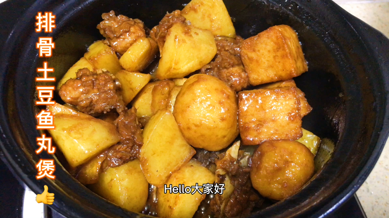 土豆排骨煲加点鱼豆腐,Q弹又劲道