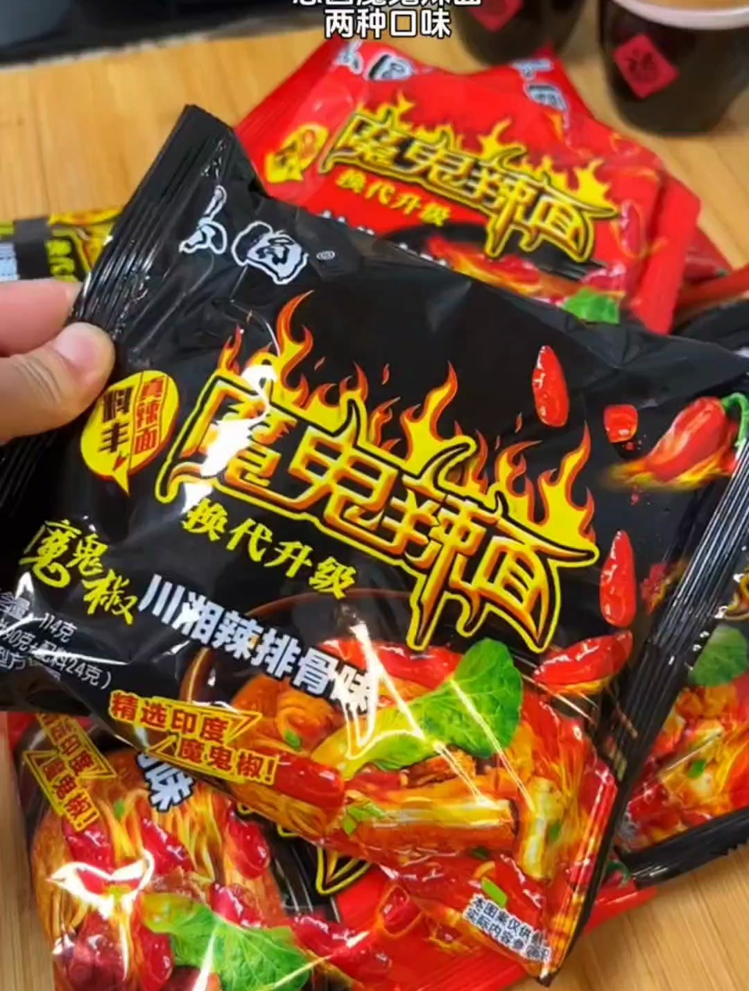 思圆魔鬼辣面特辣方便面袋装冲泡学生宿舍泡面魔鬼椒速食整箱批发