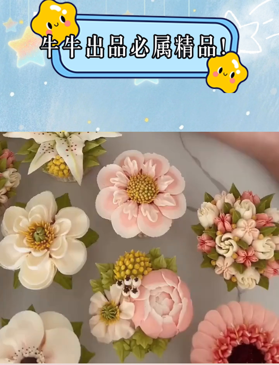 这裱花蛋糕太惊艳了吧!跟着奶油西裱花教程学起来