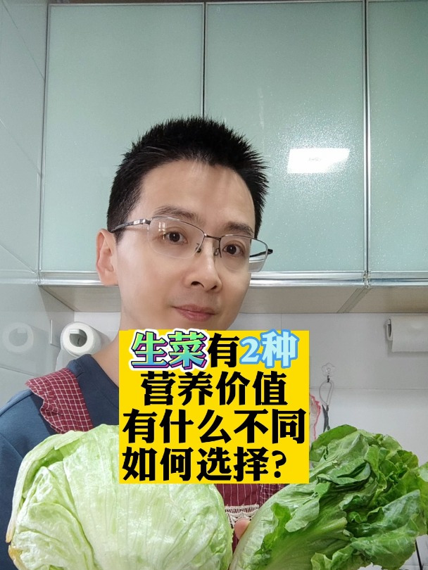 生菜有2种,营养价值有什么不同?如何选择?