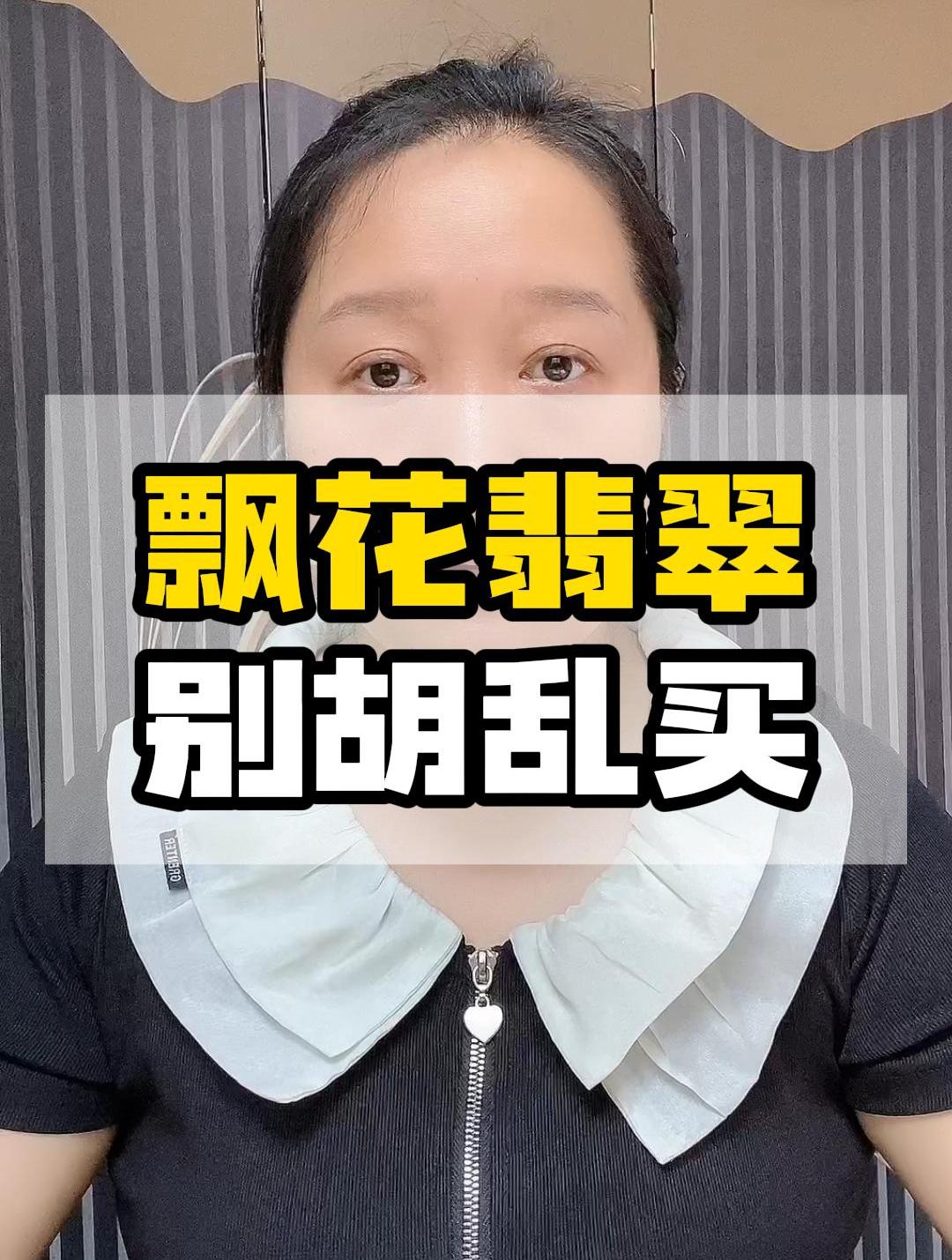 不是什么翡翠都可以叫飘花,乌鸡飘花、黑癣飘花全是智商税……