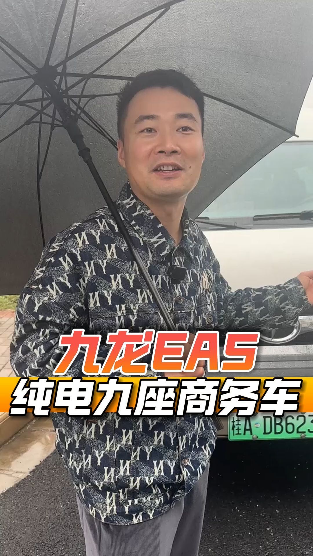 九龙EA5纯电九座车,远销海外的国货之光