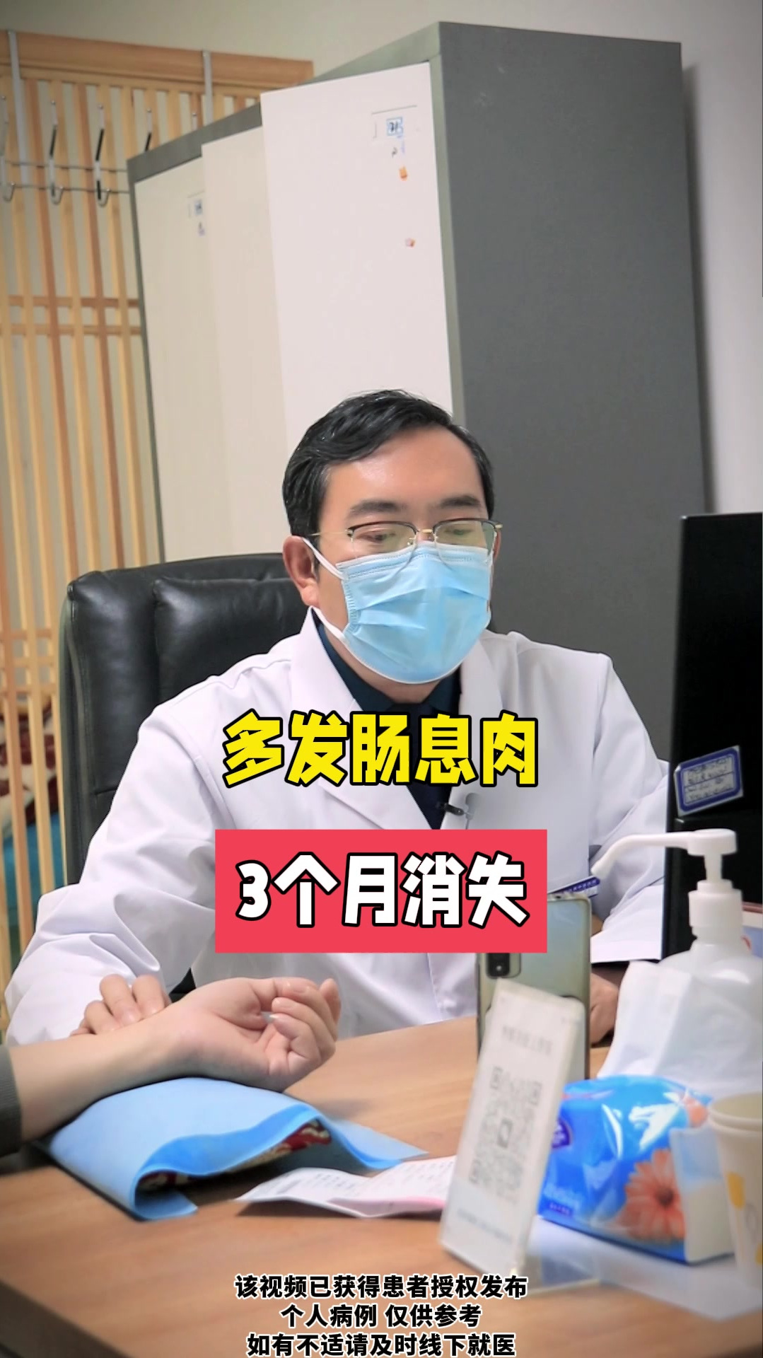 多发肠息肉3个月消失