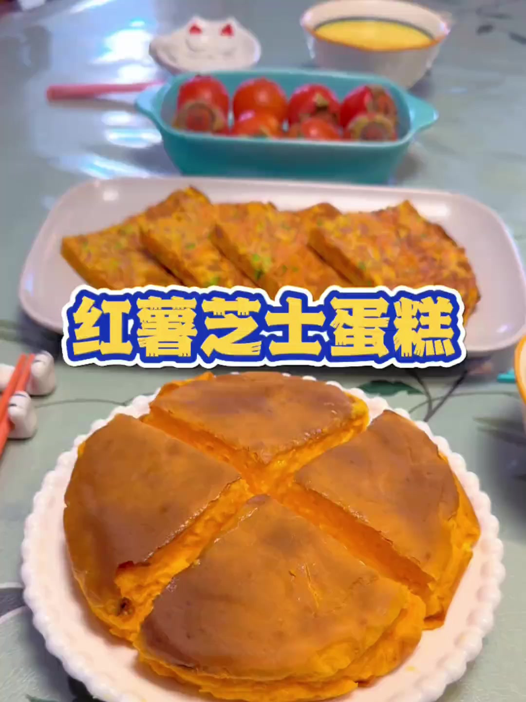 解锁红薯的新吃法,谁不爱这个红薯芝士蛋糕,表面酥脆