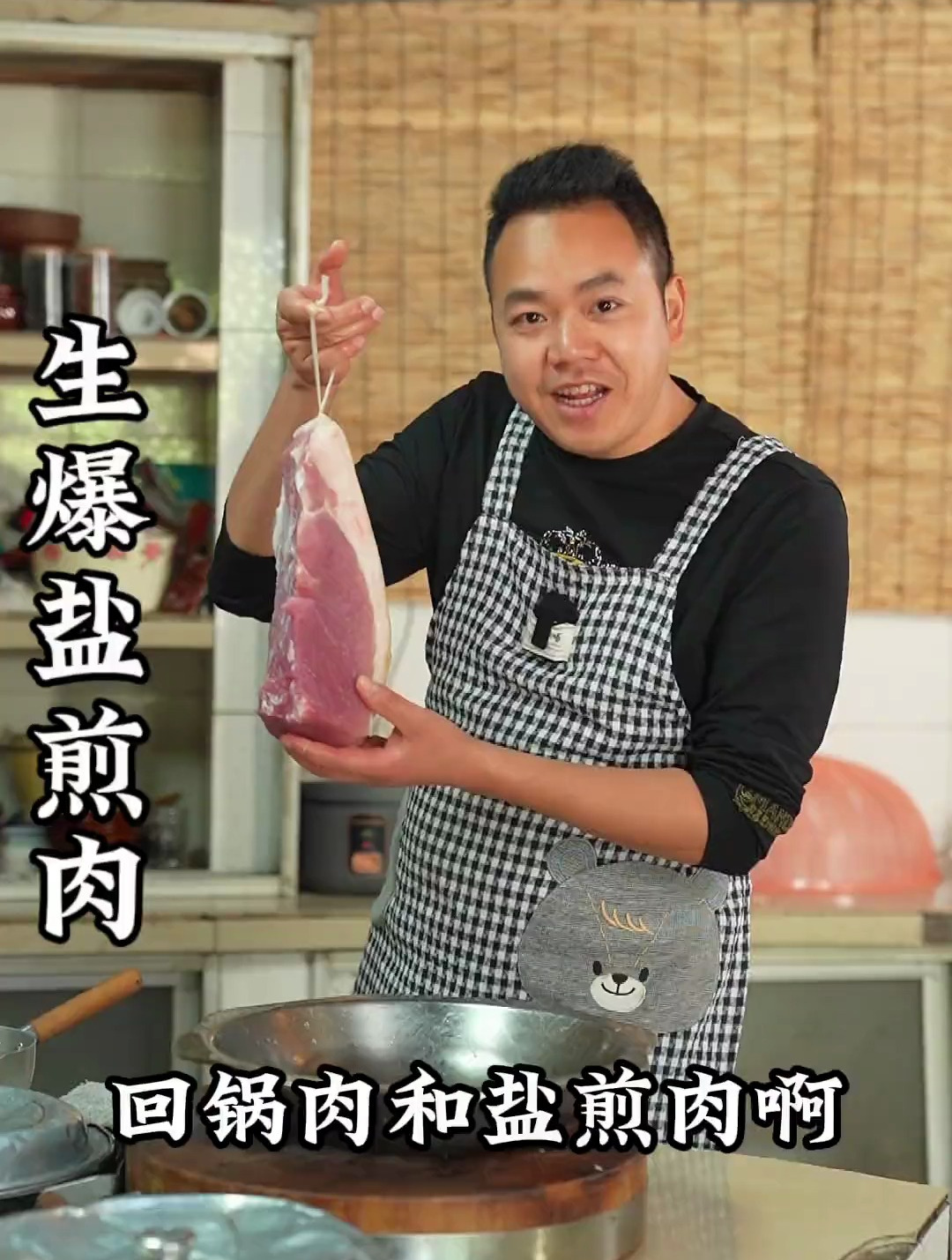 盐煎肉很多朋友都炒不好,今天给大家分享它简单的做法