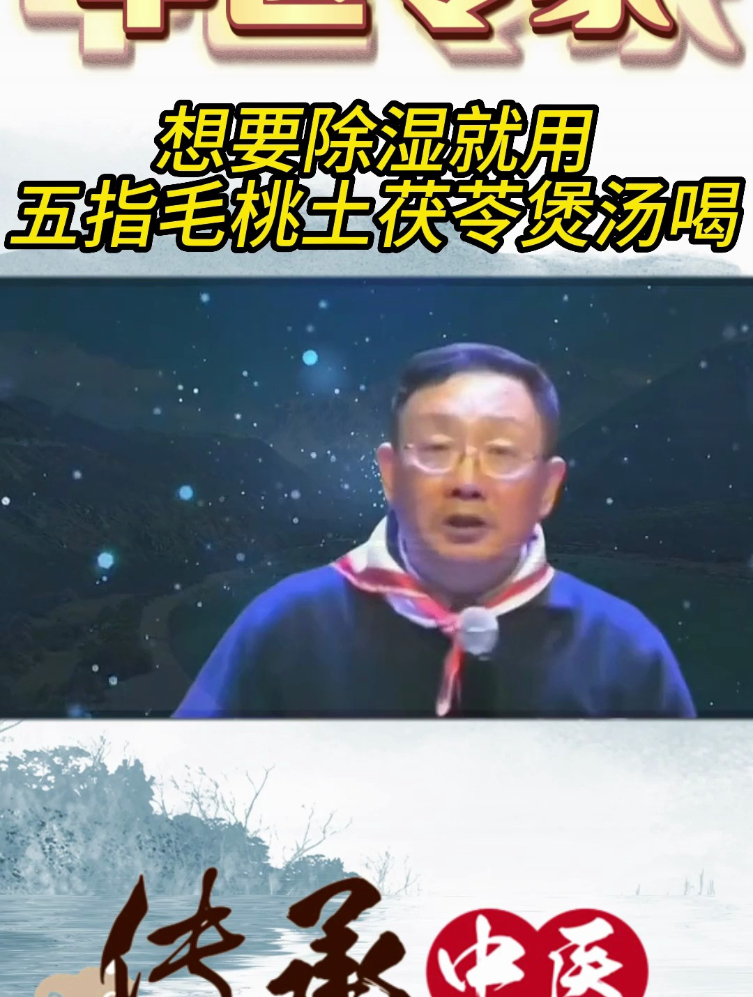 湿气重的女人注意啦!这个已经搭配好的汤包真的太省事了