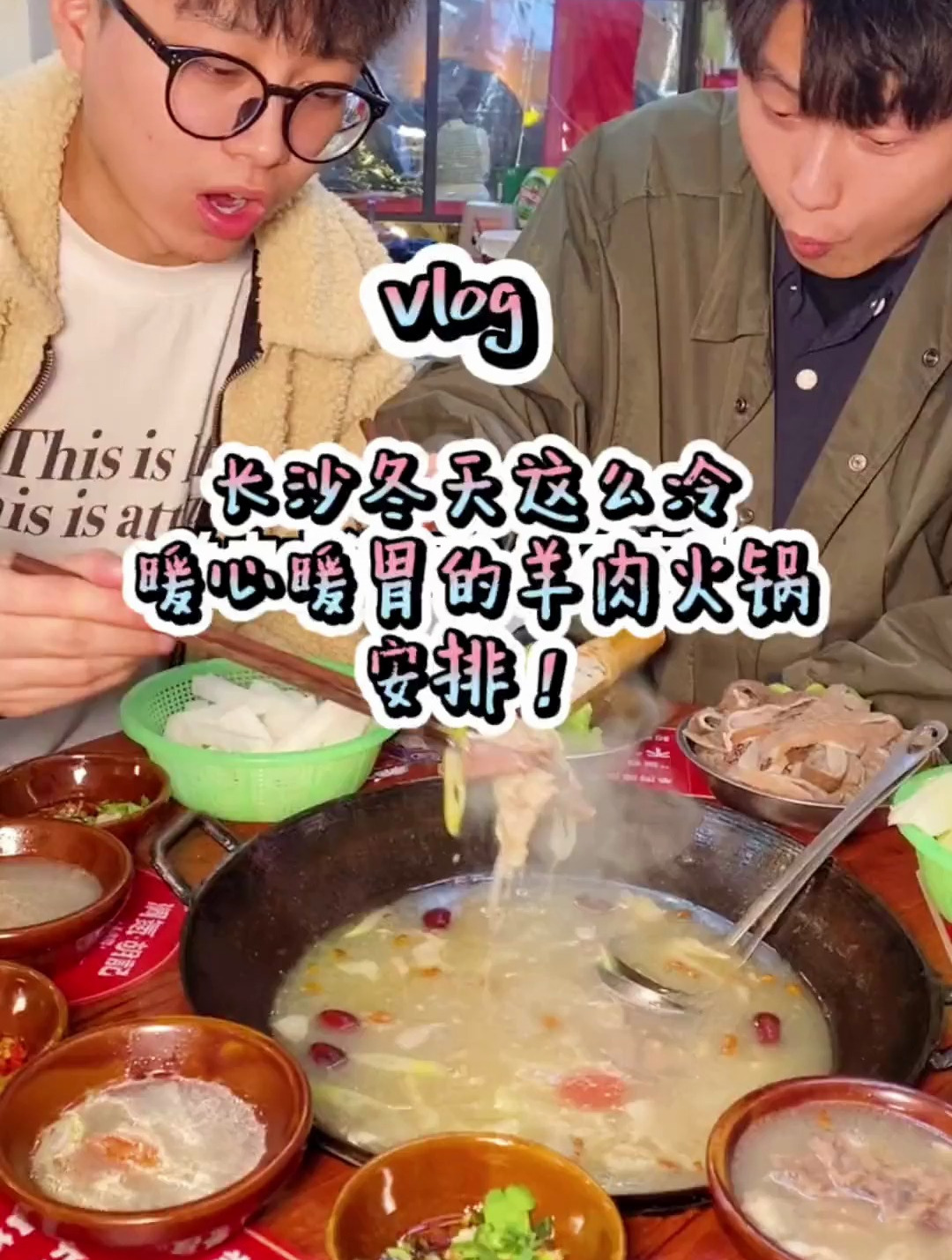 冬天这么冷,来吃烫皮羊肉火锅!