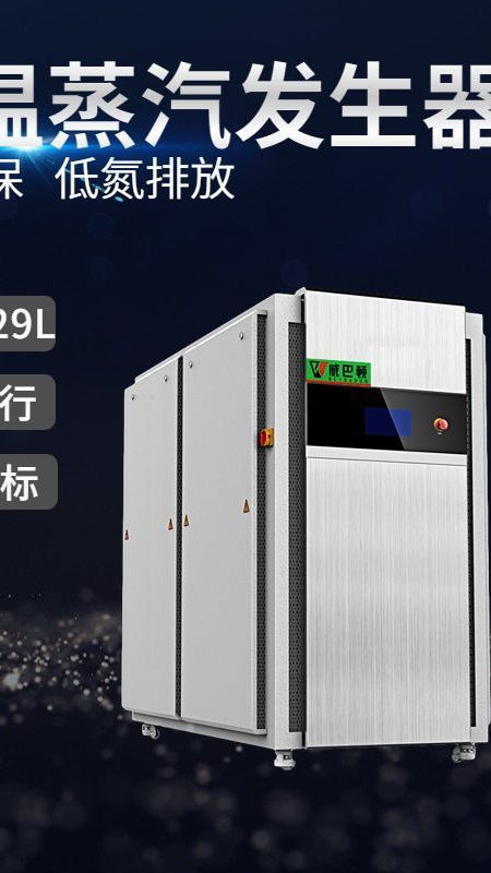 工业用燃气蒸汽发生器怎么选比较正确