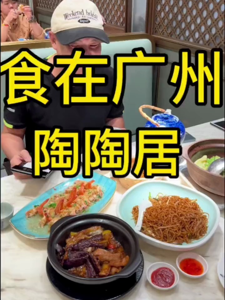 今天来陶陶居吃五个菜套餐老字号