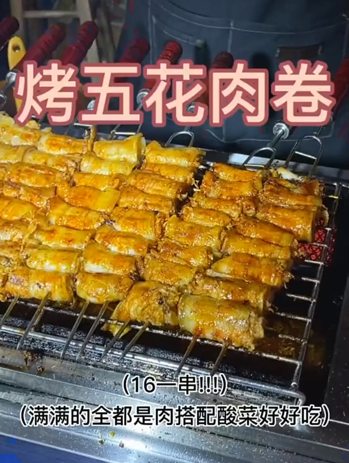 滋滋冒油的烤五花肉酸菜卷!