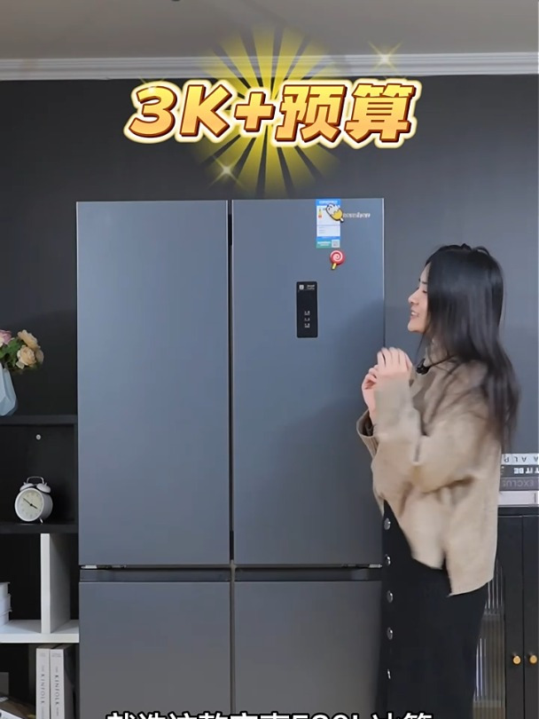 23年爆款十字门冰箱盘点,请查收~