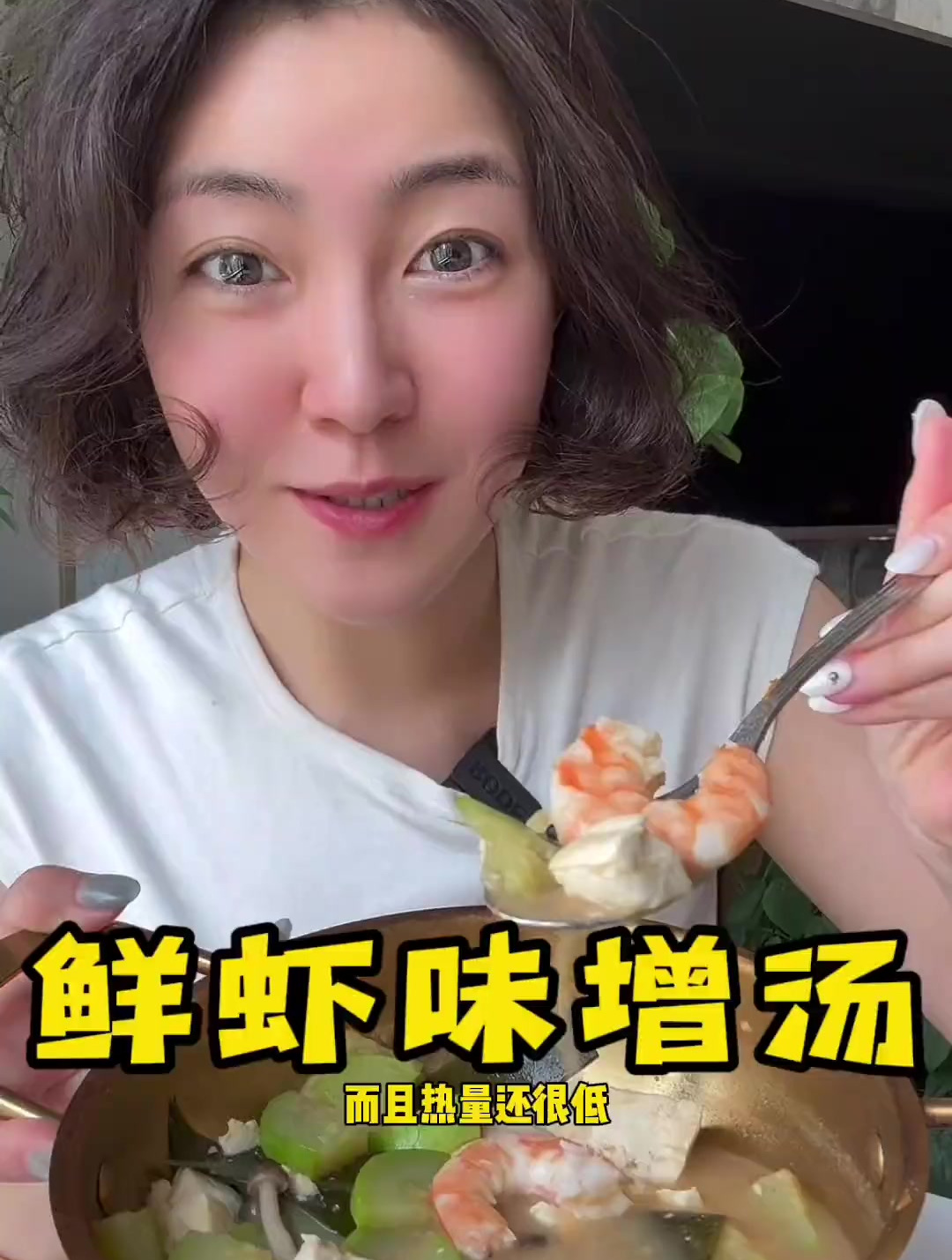 晚上蔬菜沙拉吃腻了就试试巨简单的鲜虾蔬菜味增汤吧姐妹们!