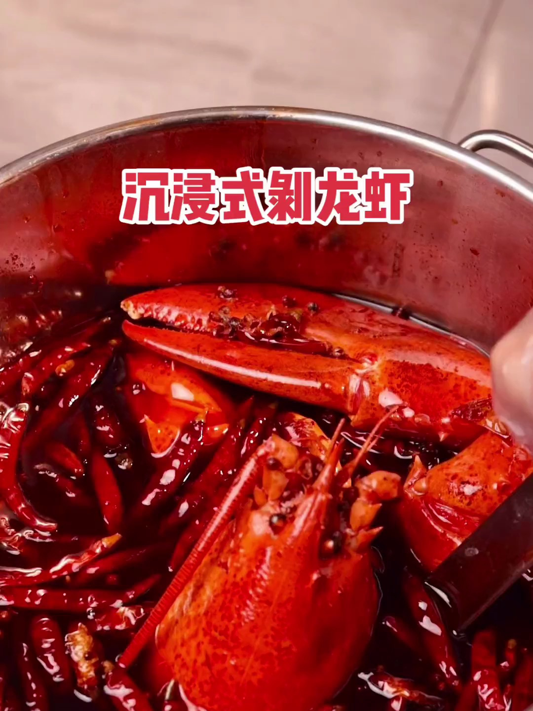 沉浸式剥波士顿龙虾 麻辣大龙虾来了