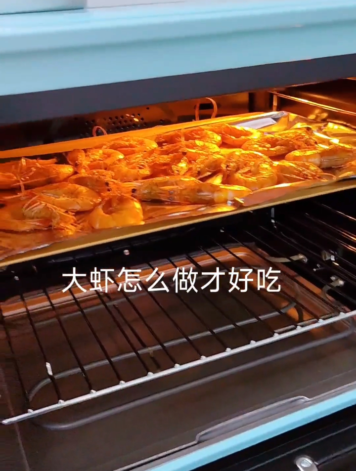 家常烤大虾,一盘都不够孩子吃的,更别说我们大人了