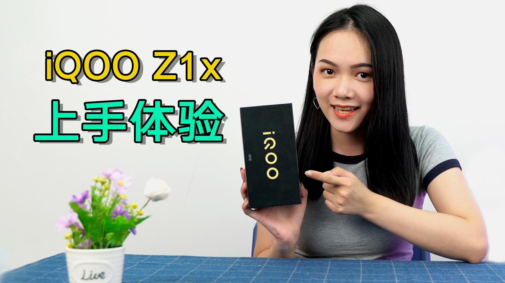 [图]iQOO Z1x体验：1000多的续航小钢炮，综合实力很强