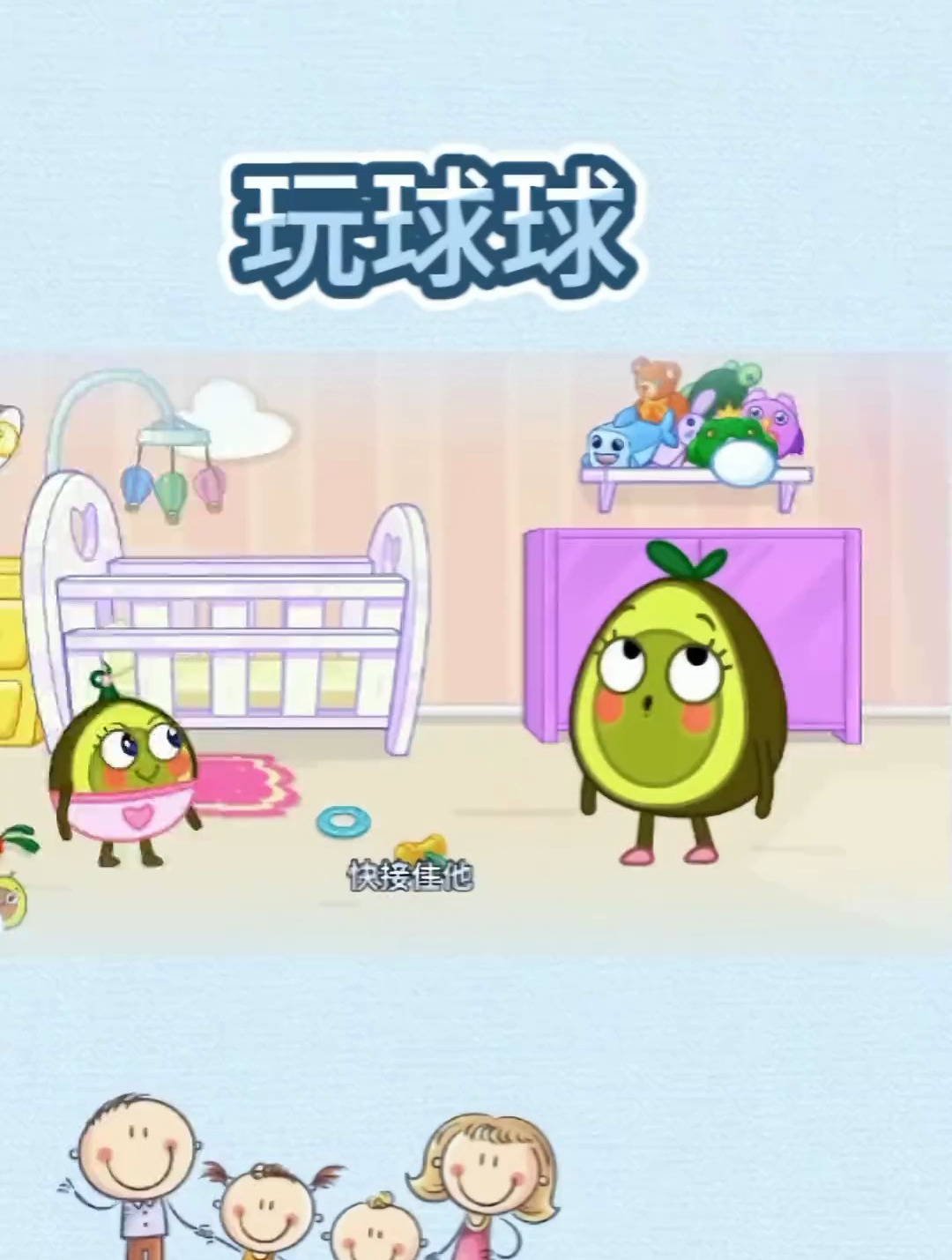 玩球球 简笔画原创