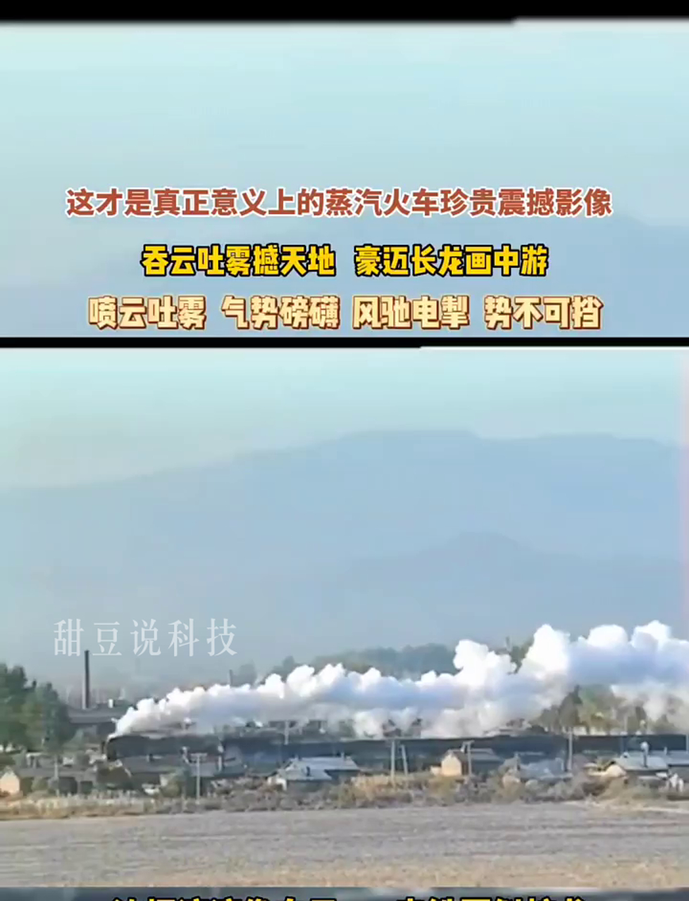 跑得快如闪电,冒烟喷气,轰隆轰隆,风一样的速度,这才叫真正的蒸汽火车!