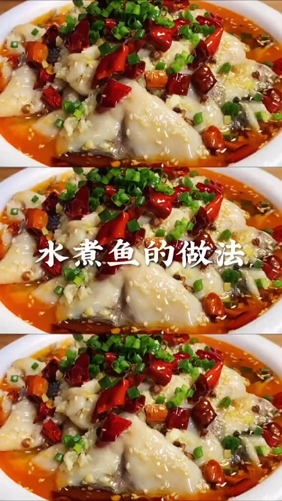 水煮鱼的做法大全