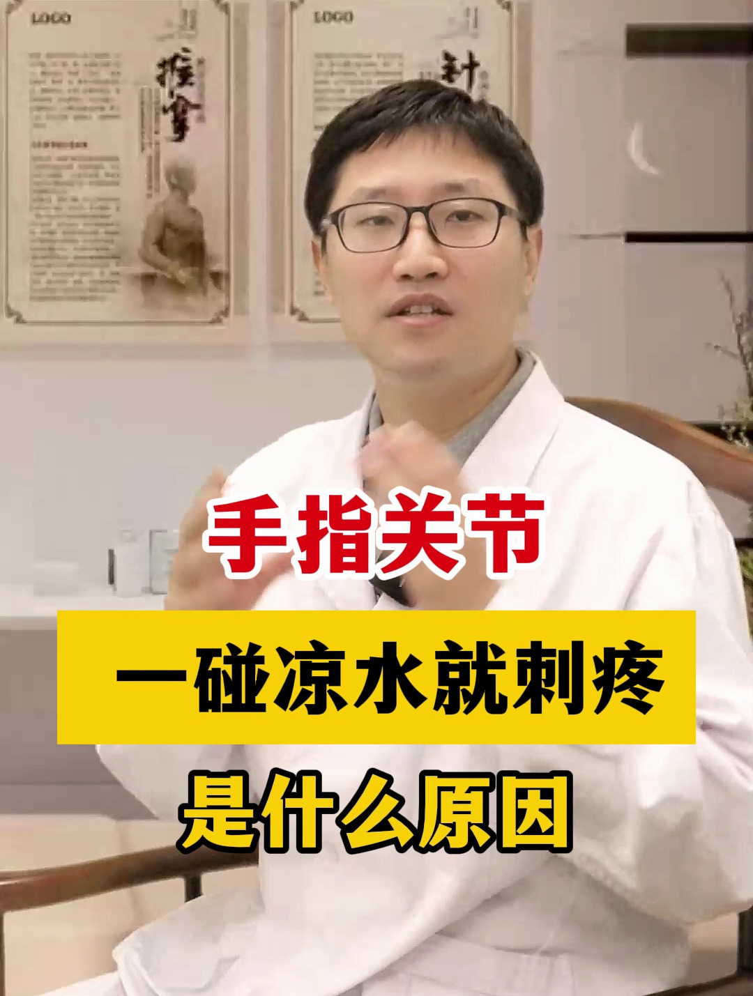 手指关节一碰凉水就疼,是什么原因?