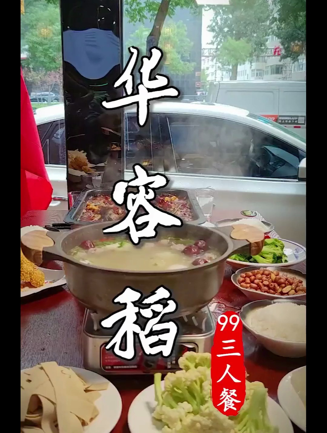 99就能吃饭满桌的烤鱼三人餐 真是幸福感满满