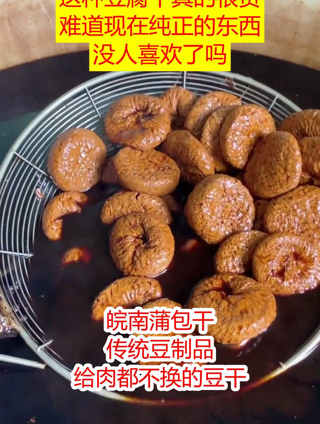 蒲草包豆腐干,口感滑嫩,美味赛过珍馐