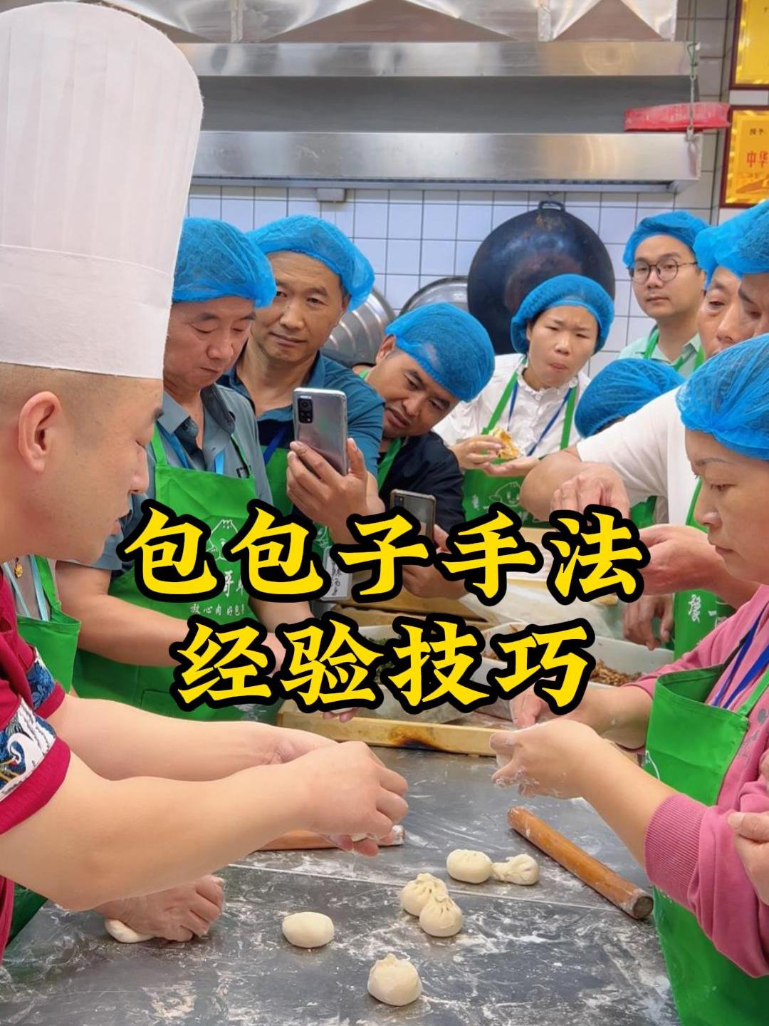 包包子的正确手法
