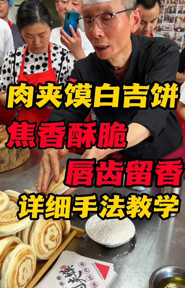 大块吃肉,大口吃馍,这才是地道陕西肉夹馍白吉饼的手法做法~