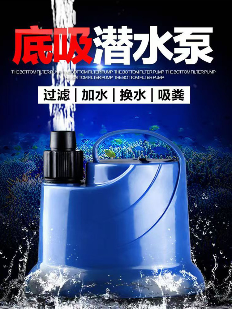 再也不用给鱼缸换水了,这款鱼缸底吸潜水泵,有效清理鱼便去污