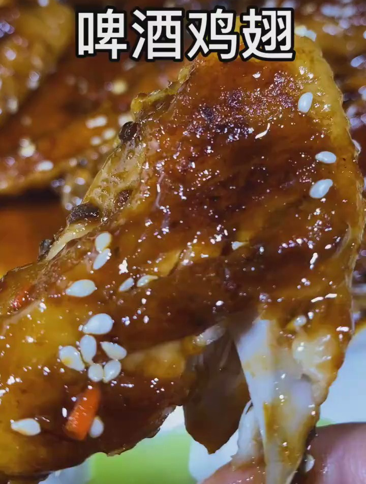 一个视频教会您做啤酒鸡翅