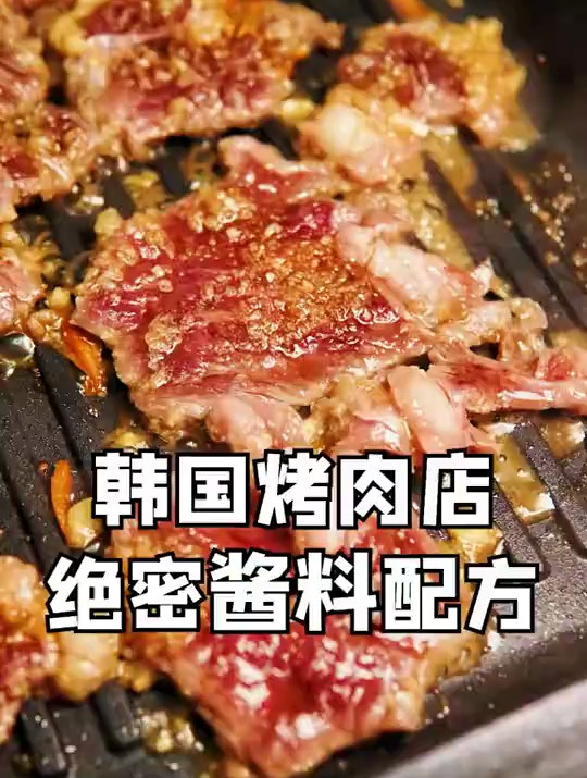 有了这两个酱料,再也不用去韩国烤肉店