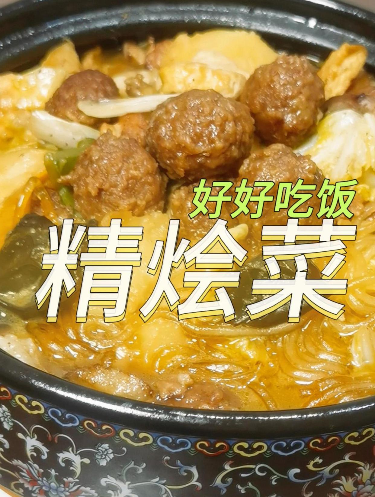 西北特色菜“精烩菜”超级下饭大人小孩都爱吃,食材丰富营养健康