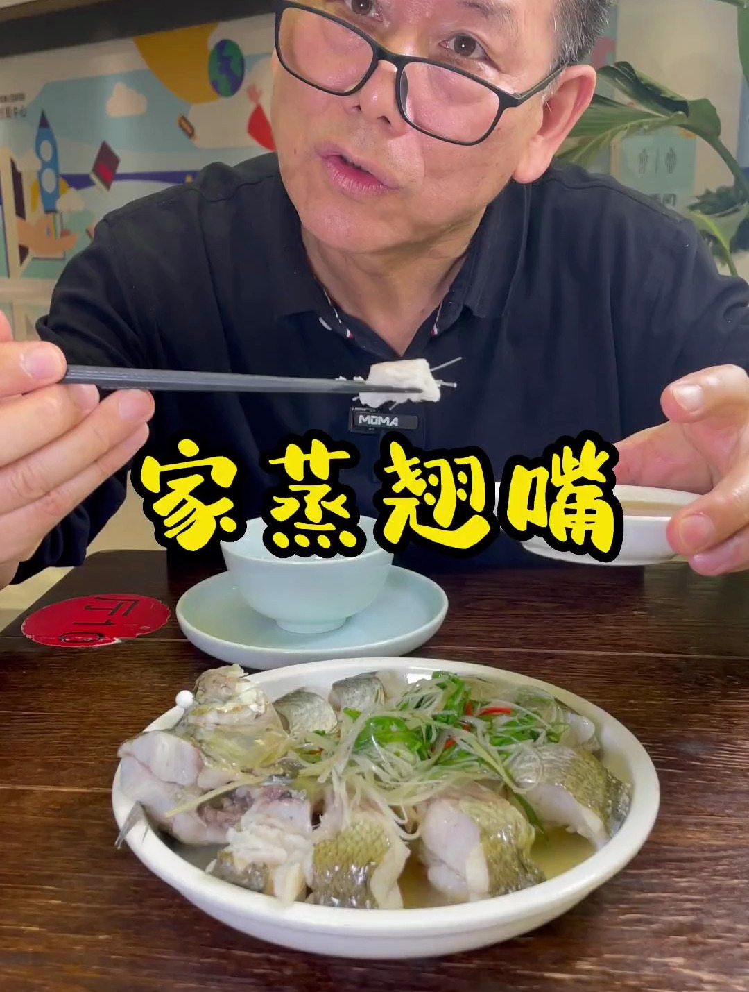 简简单单的蒸白条大盐是关键