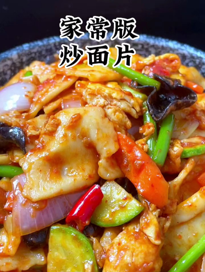 炒面片最好吃的家常做法,太美味了,学会可以开店了