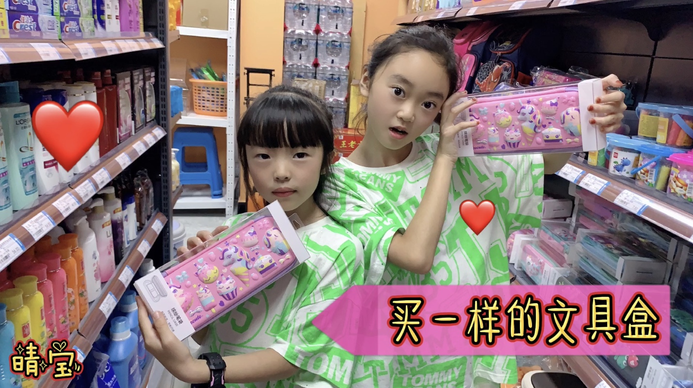 晴宝和姐姐又买同样的粉色文具盒，还在便利店里玩起魔方，好开心