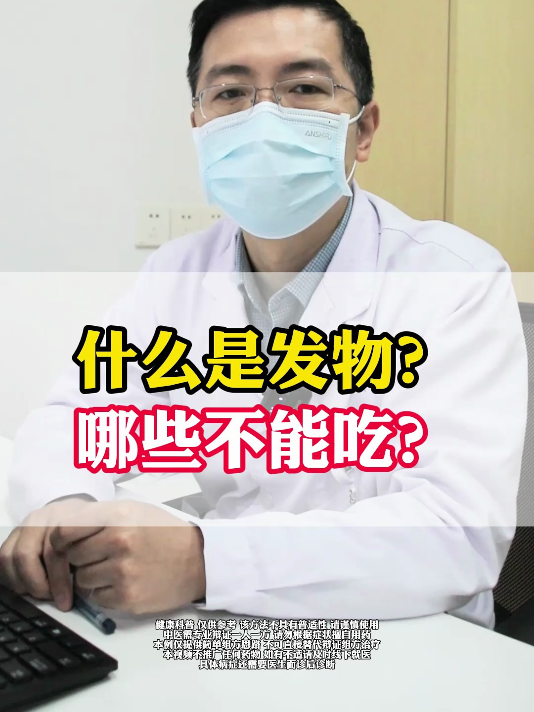 什么是发物?哪些不能吃?