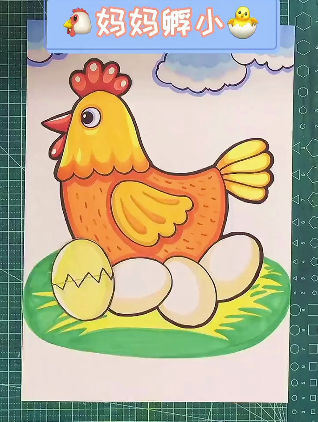 折纸画的真正玩法,你get到了吗?母鸡下蛋 儿童画 创意美术