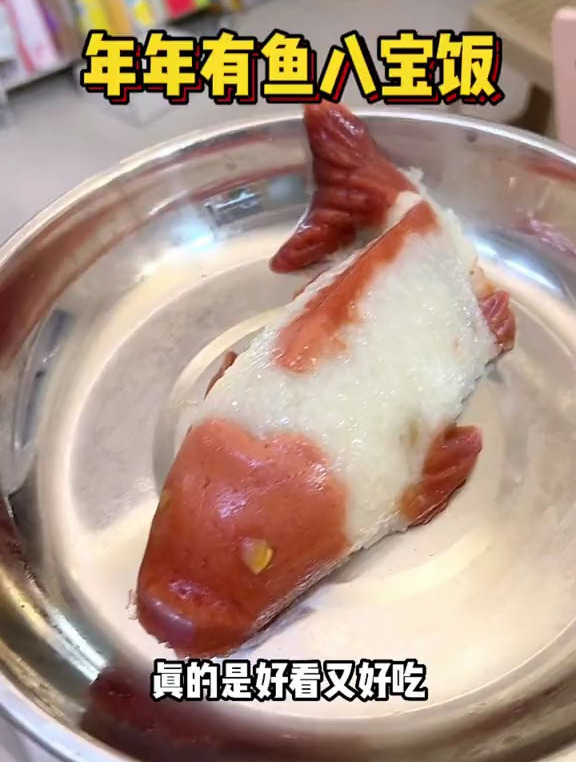 年夜饭上来上这么一盘八宝饭真的是又好吃又好看