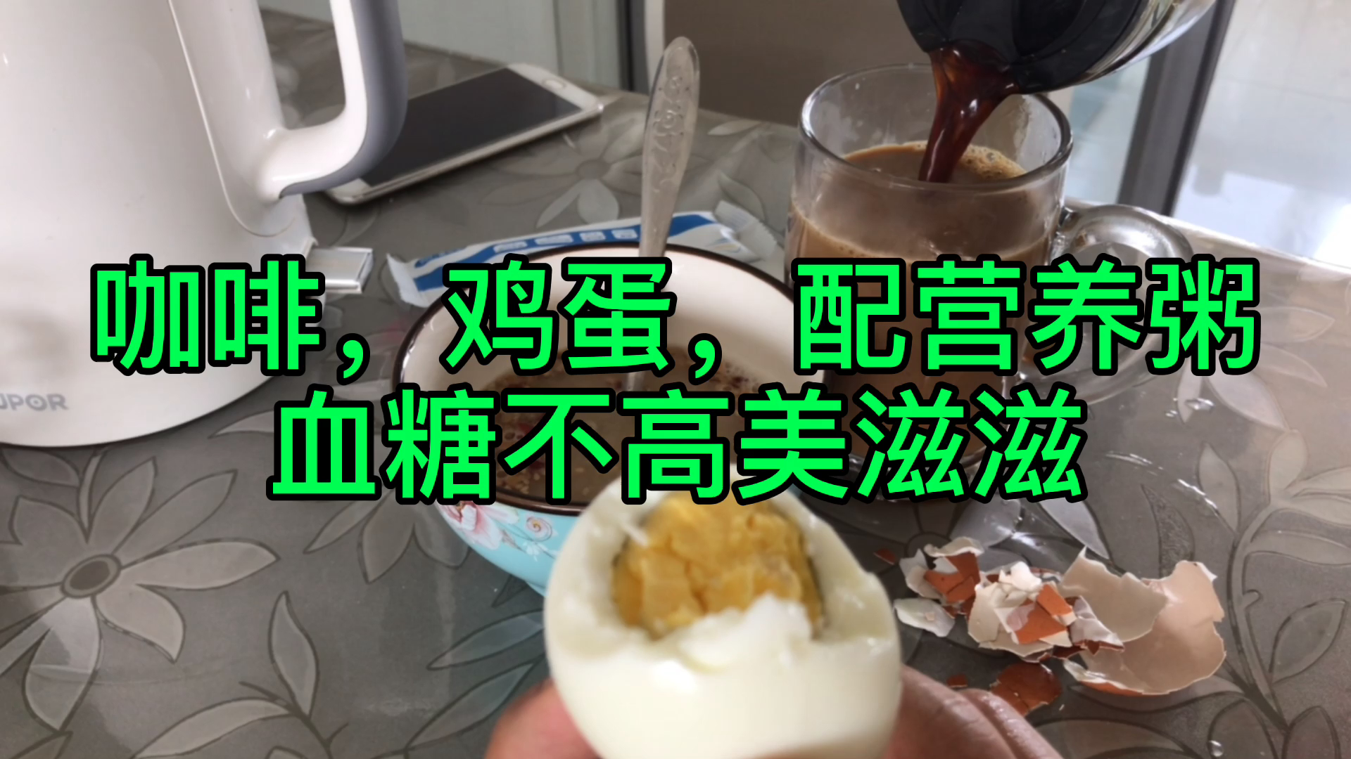 糖人杰:糖人简易早餐分享,别太在意,健康就好