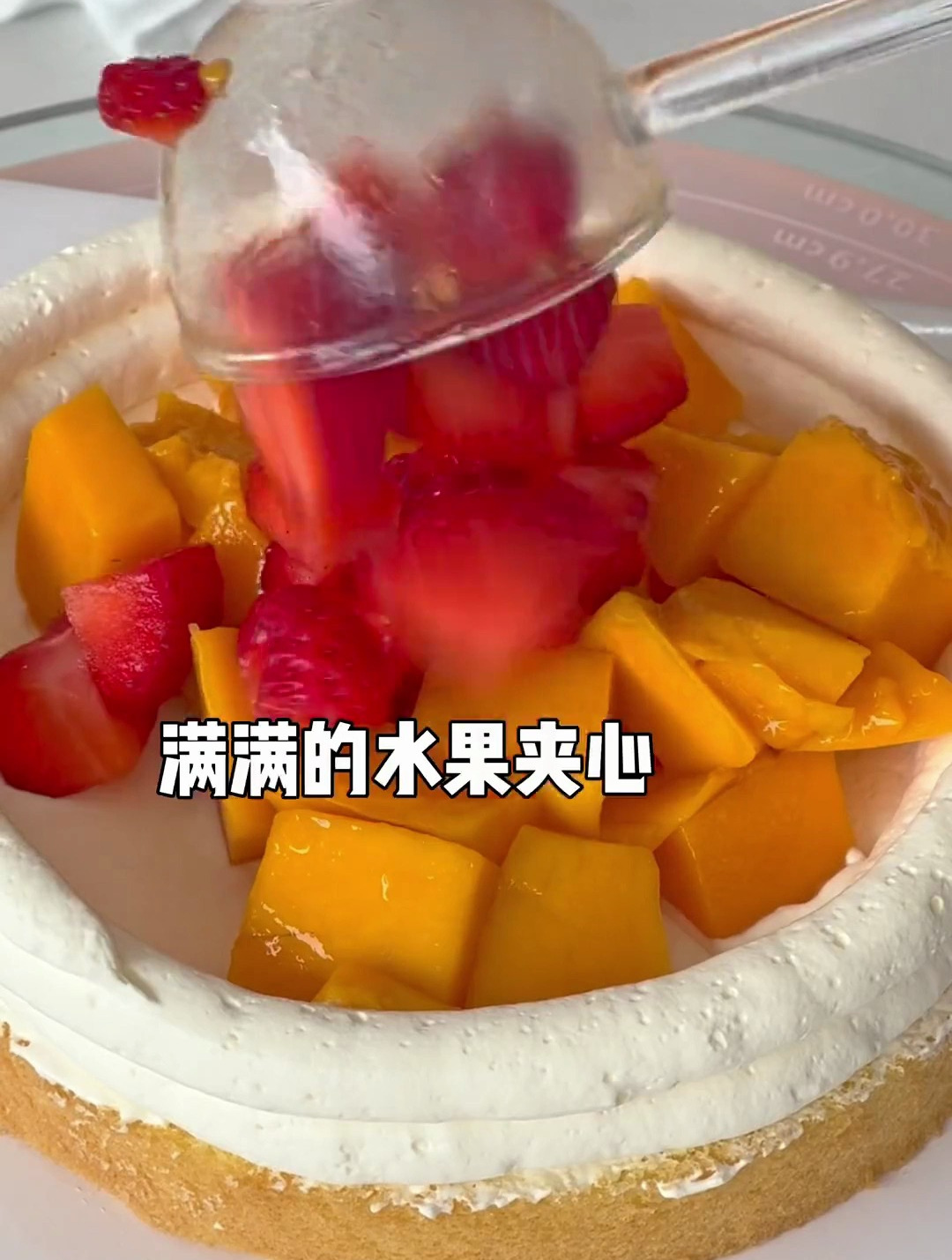 今天沉浸式做裱花蛋糕