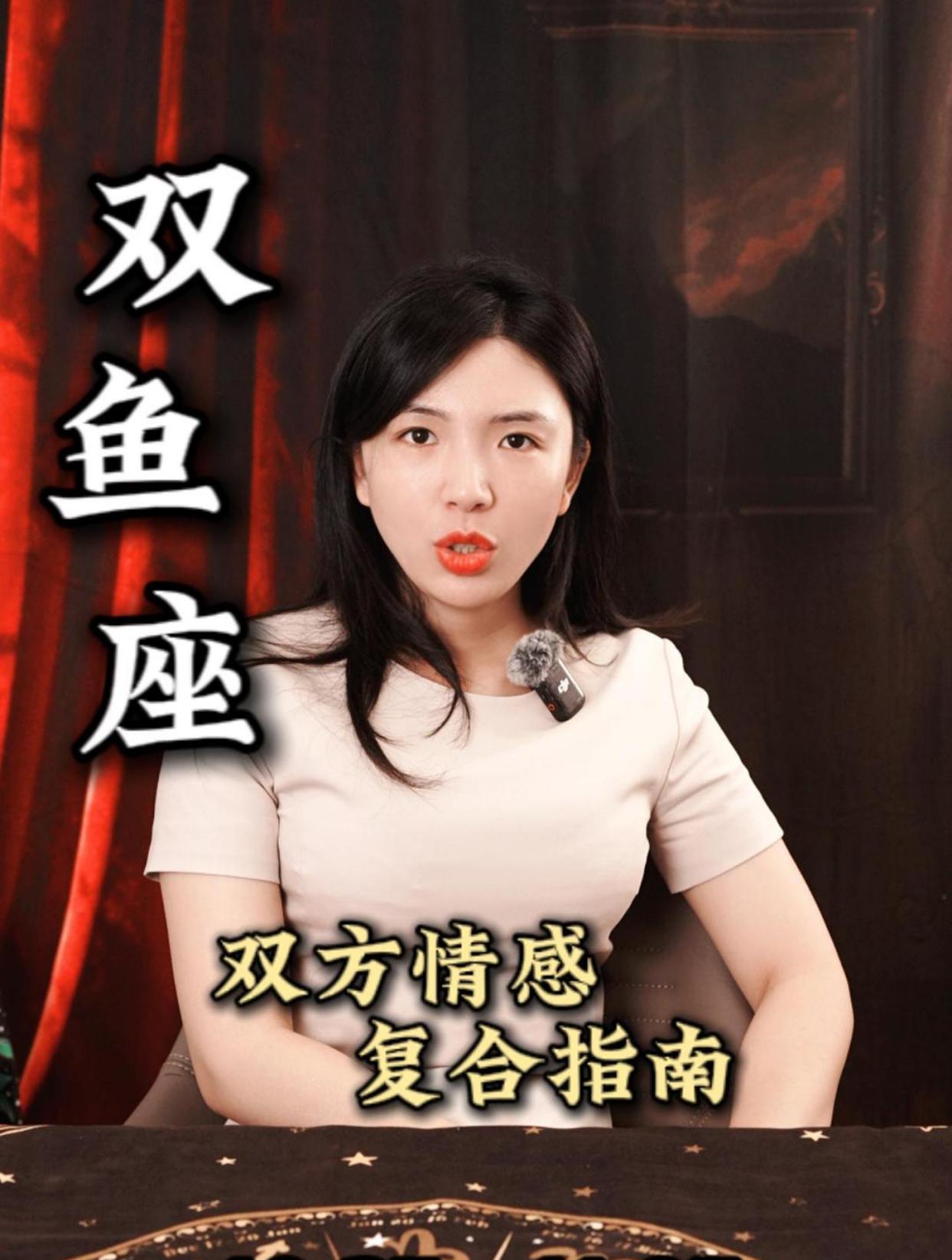渣渣只属于黑化后的双鱼 双鱼座 情感 星座