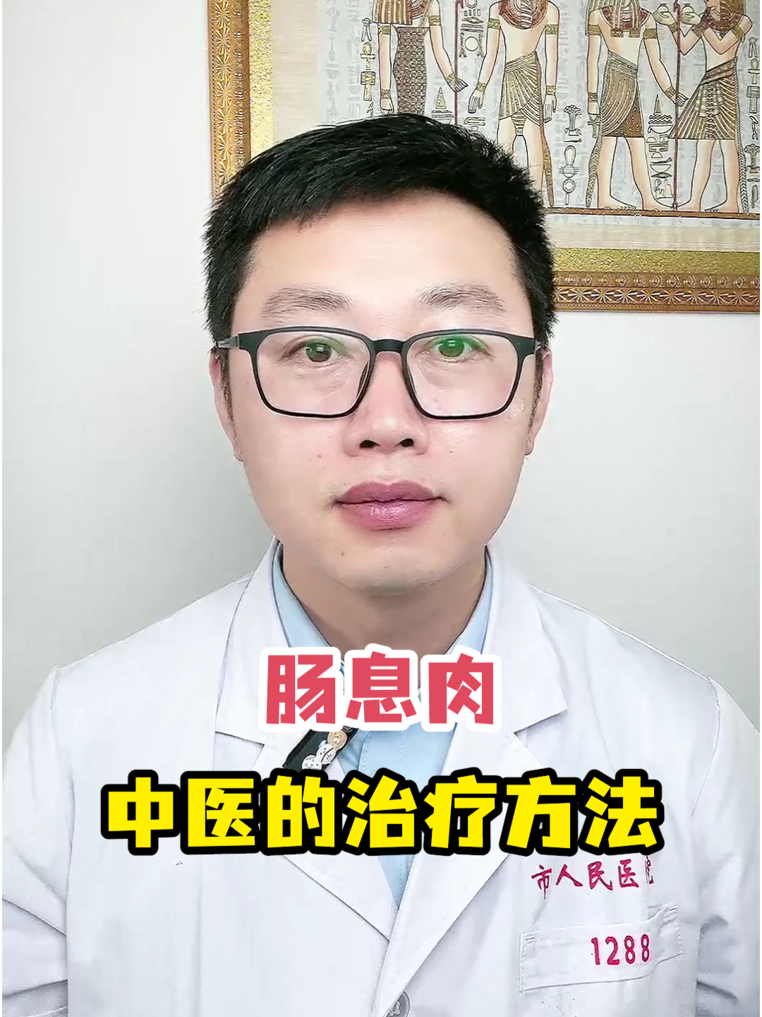 肠息肉中医的治疗方法