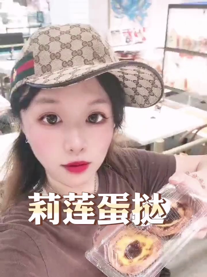 莉莲蛋挞嫩滑奶香浓郁