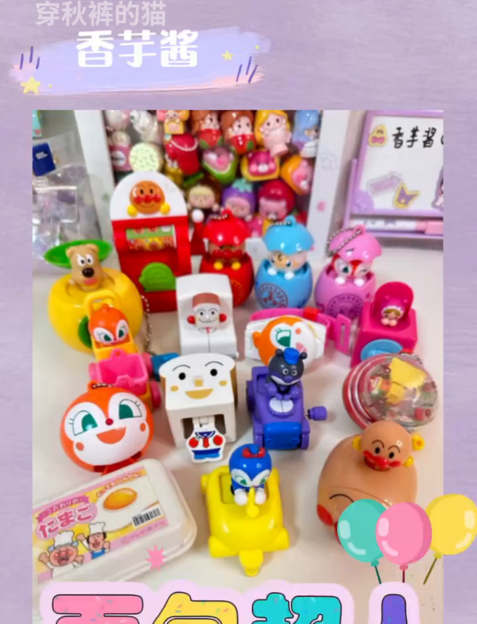 超萌日本面包侠扭蛋玩具,太可爱了!