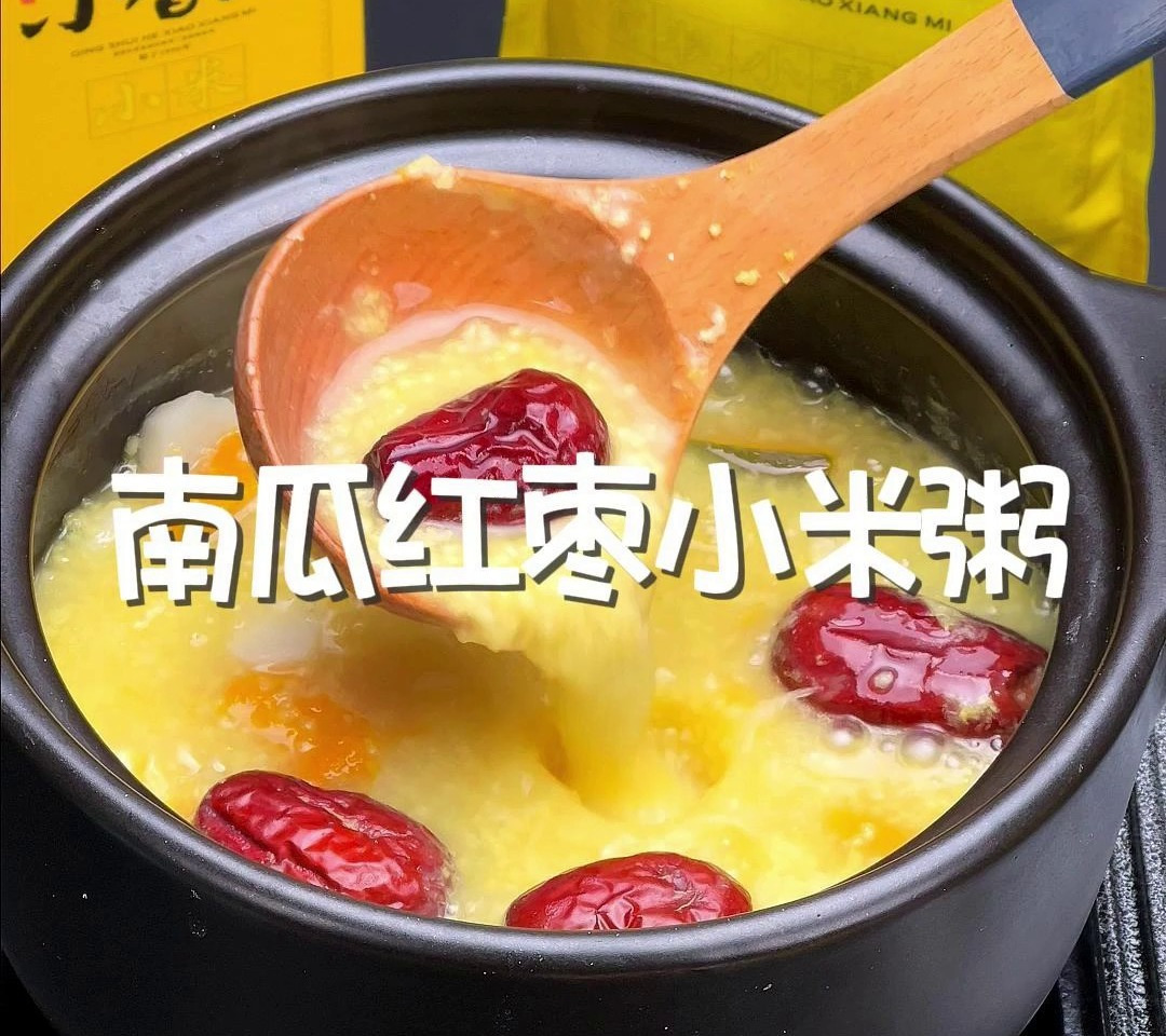 甜蜜暖心,南瓜红枣小米粥