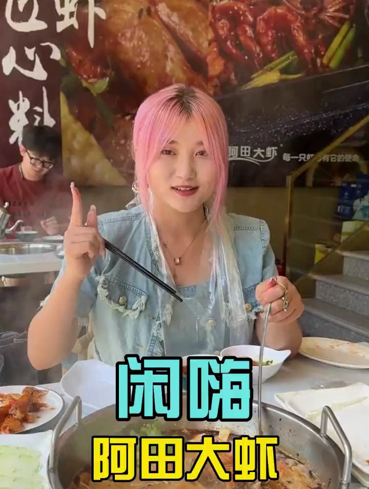 象征爱情的大虾!