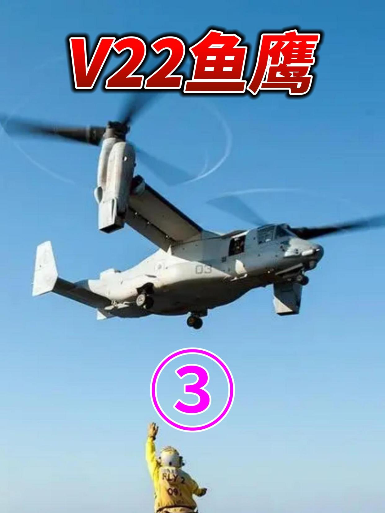 直升机界中的变形金刚,V22鱼鹰性能有多厉害?