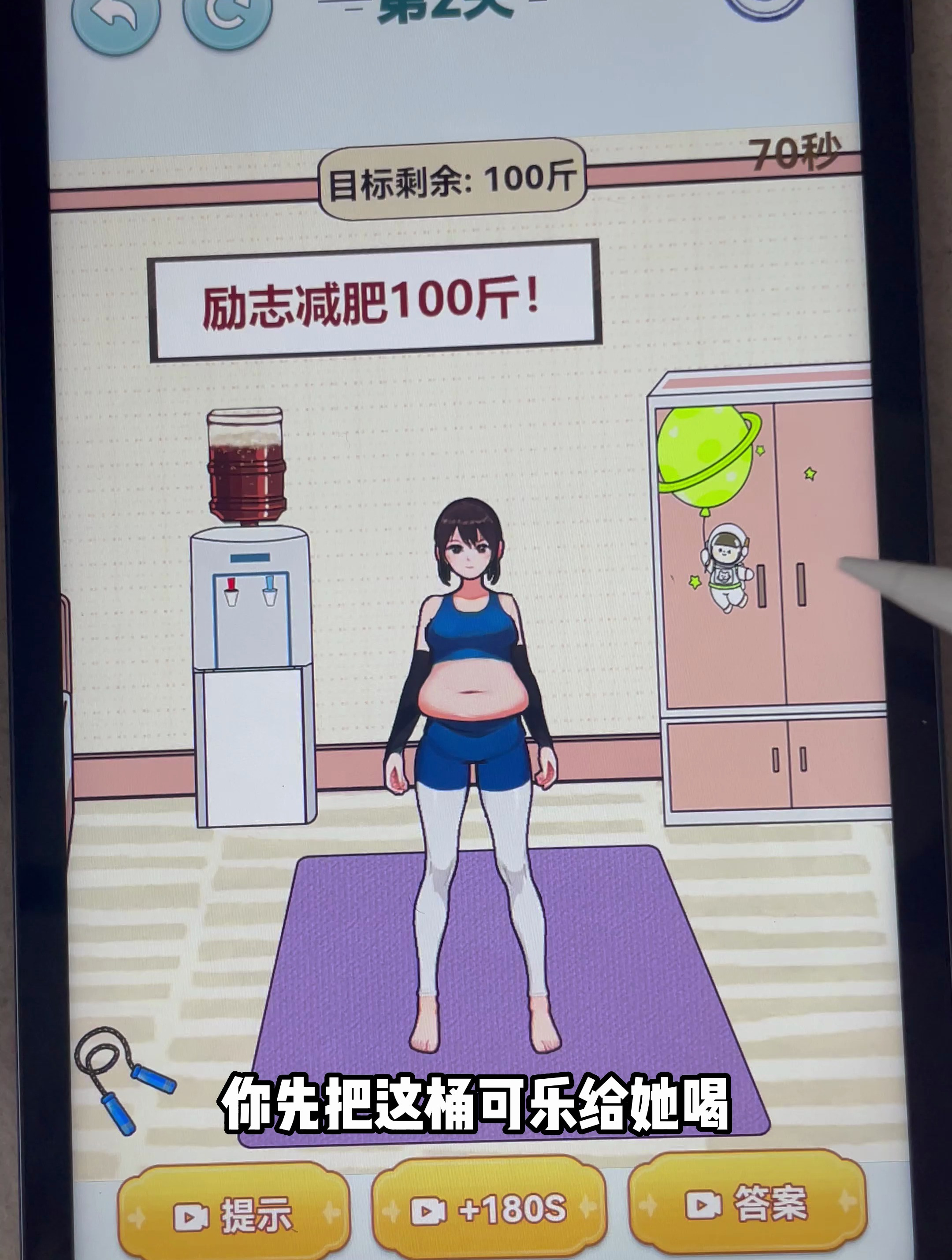 帮助她减肥到100斤